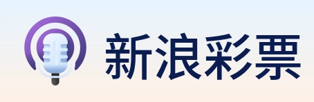 新浪彩票 logo